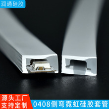 现货 嵌入式5MM板LED硅胶套管 霓虹双色套管0408侧发光柔性灯套管