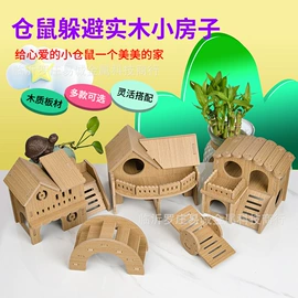 仓鼠窝、笼;仓鼠生活用品;宠物门栏