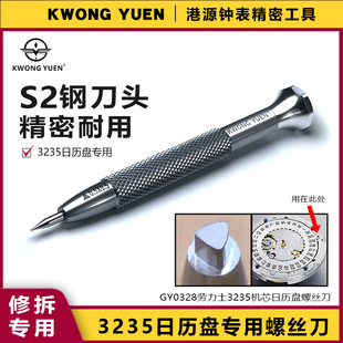 Watch Repair Rolex Movement 3235 Calendar Dial Screwdriver Bit Watch Disassembly Hong Kong Source Clock Precision Tool