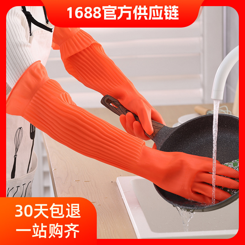 橡胶牛筋乳胶手套加厚洗碗洗衣服防水防滑耐磨劳保|undefined