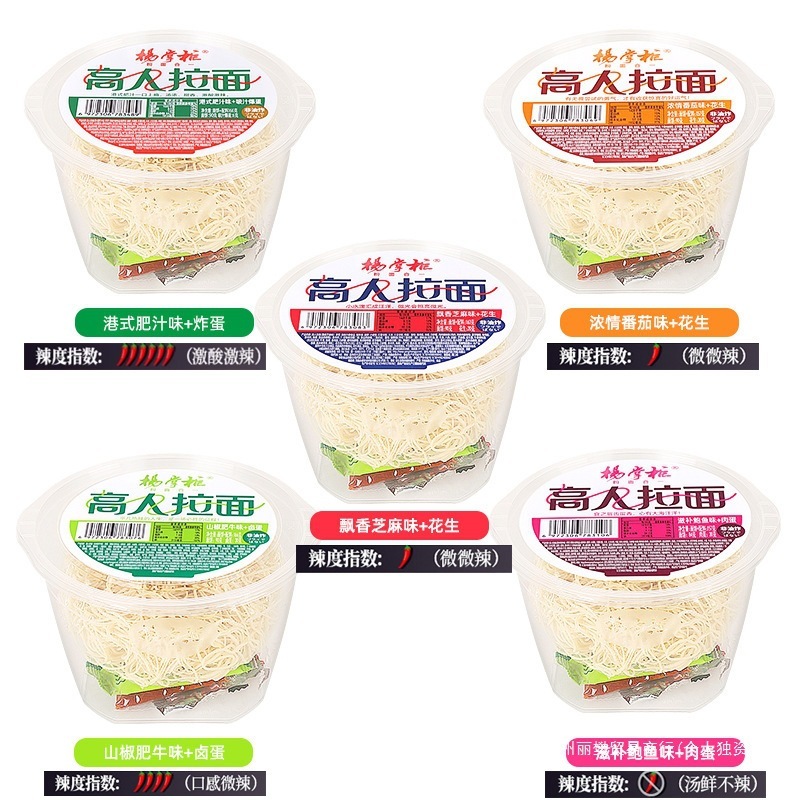 高人拉面157g桶装方便面上班族宿舍夜宵冲泡面条速食品批发散装|undefined