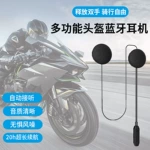 厂家直销摩托车头盔蓝牙耳机立体声音效智能降噪高清通话蓝牙5.3
