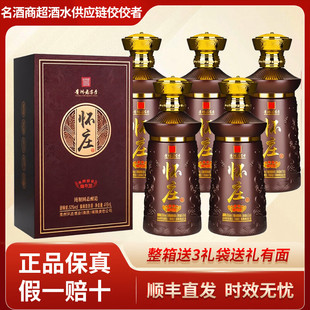 ��ׯ���u���Ͱ׾�53�ȼ��Zʳ���؃r��cϲ��475mL6ƿ��ׯ���vʢ��
