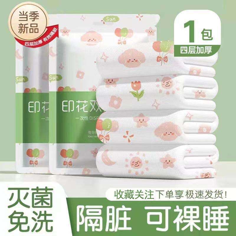 独立包装酒店宾馆出差一次性床单院民宿一次性睡袋学生必备|undefined