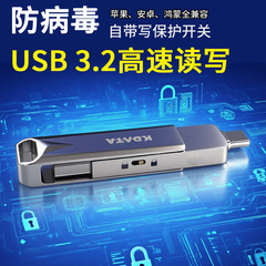金属写保护U盘车载大容量手机电脑两用typec3.2高速优盘固态U盘