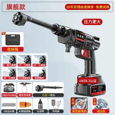 Puluchi Wireless Car Wash Water High pressure car wash water gun - six-in-one-car-washing-machine-2-ten-cell-batteries-plastic-box