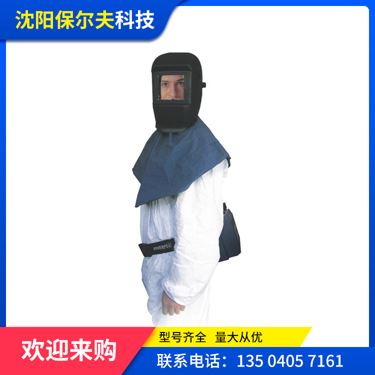 电动送风喷砂头罩 喷砂头罩  喷砂服 电动送风呼吸器
