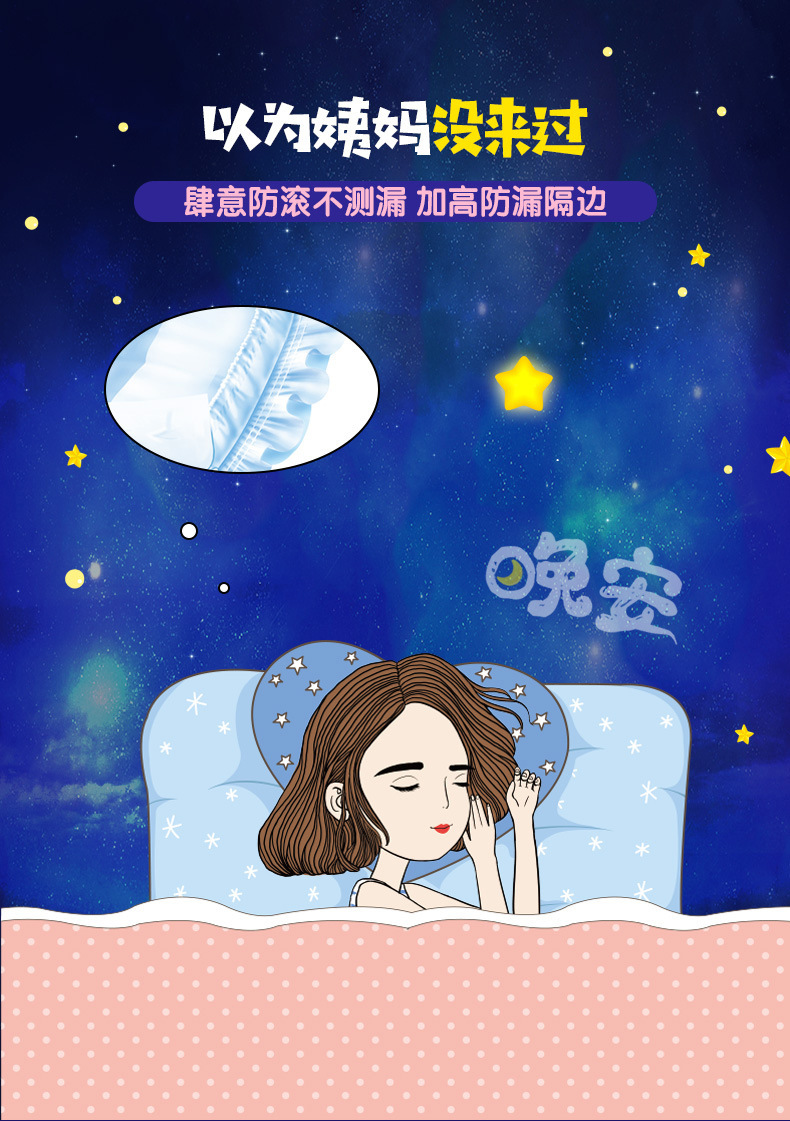 批发自由点安睡裤M-L码超薄夜安裤2片 夜用安心裤型卫生巾Z3678-阿里巴巴