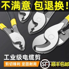 電纜剪電線剪刀 電覽鉗電工切線斷線鉗手動6 8 10寸絞線鉗剝線鉗