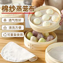 纯棉蒸笈布 白色纱布笼屉布不粘蒸米饭布蒸饺子包子布 笼布10张