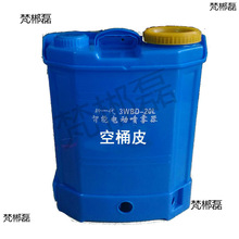 電動噴霧器配件空桶加厚桶皮背負式打葯噴葯機桶農用打葯機配件