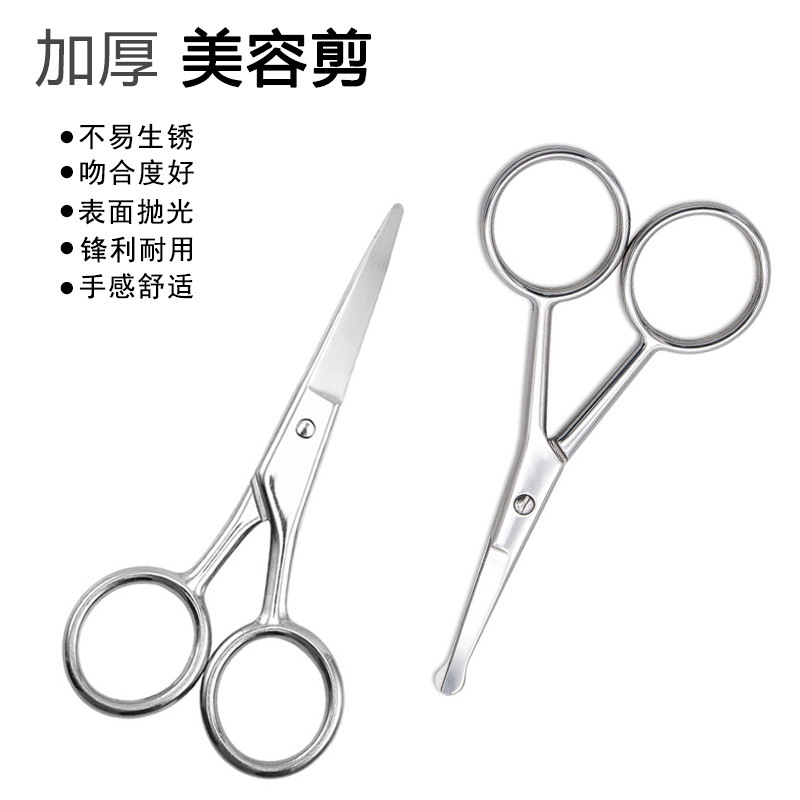 Wholesale men's beard scissors beard trimmer stainless steel nose hair scissors eyebrow trimming scissors home scissors elbow beauty scissors