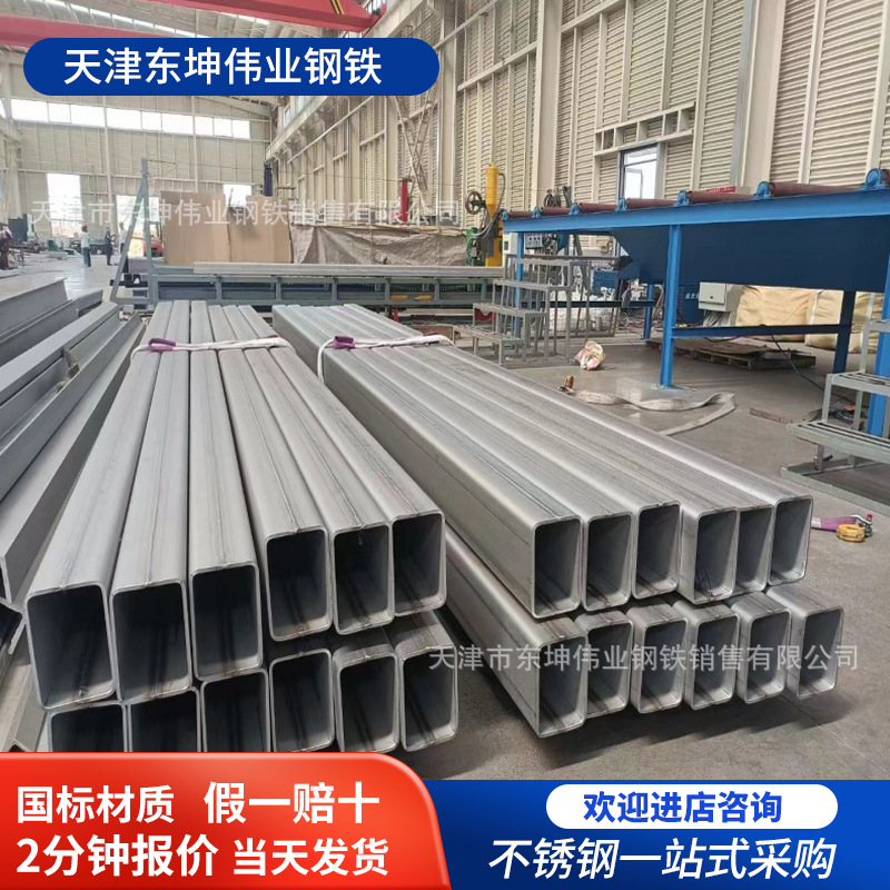 304不锈钢方管镜面管201不锈钢矩形管加工镜面拉丝方形管型材现货