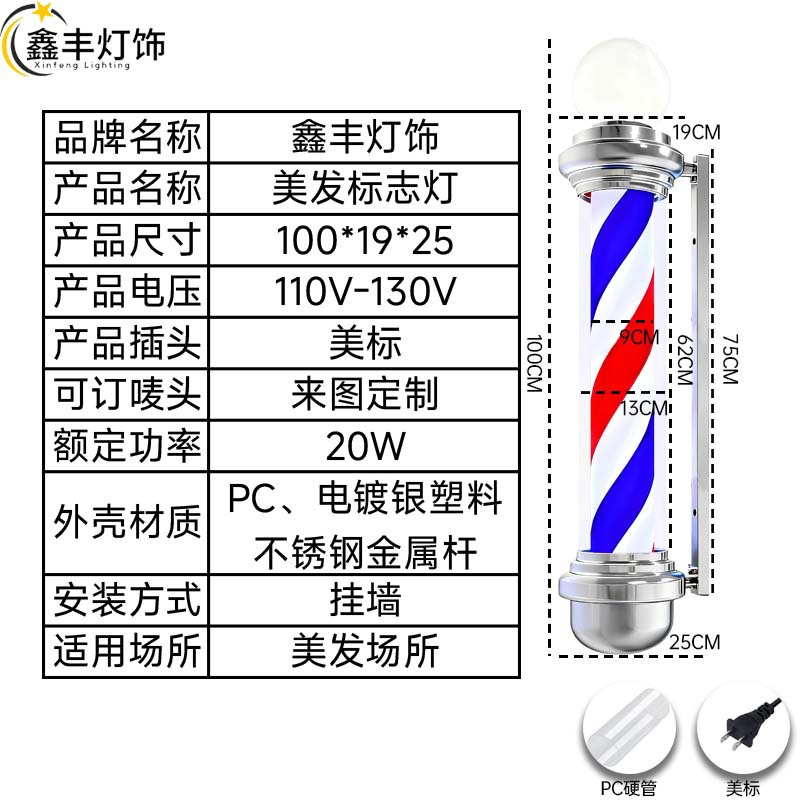 Pared exterior Barber Shop Pole Barbería Rotación Luz Barbería Rotación Luz Barbería Rotación Luz