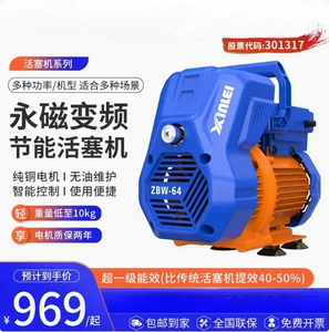 Xinlei fırçasız daimi maqnitli yağsız 220V yüksək təzyiqli hava kompressoru