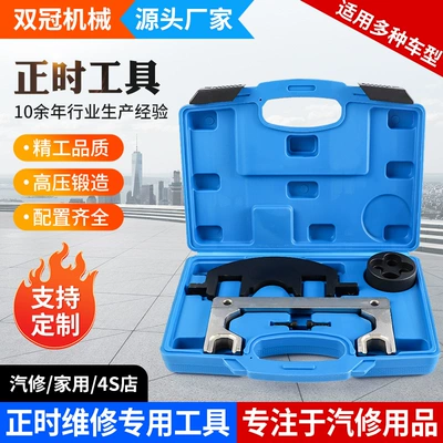 Time Repair Special Tool Mercedes-Benz Diesel M651 Engine Timing Tool New Universal Camshaft Tool