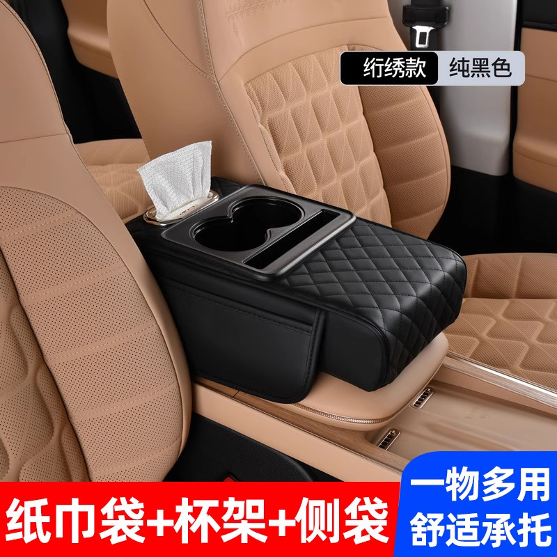 自動車中央手すり箱増高パッド保護パッド車内多機能ティッシュケース水カップホルダー車載物置ケース袋|undefined