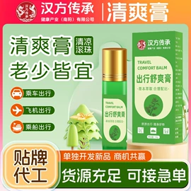 保健器具配件;足浴液;香皂、皂花