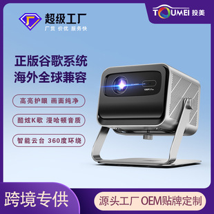 Pengmei X6 Home Theater Projector Smart Pan/Tilt 360 All-Round Projection Living Room Bedroom High-Definition Projector