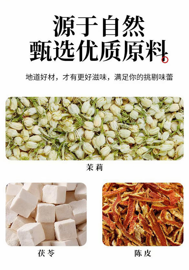 Jasmine Chenpi Poria Herbal Tea Bags 50g Cold Brew Wellness Blend Sugar Free key features