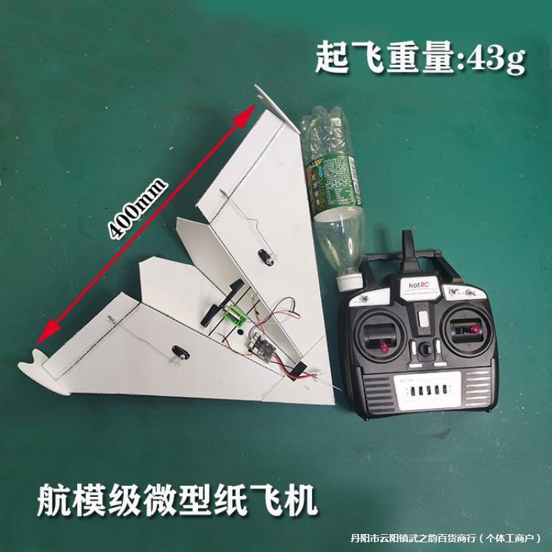 Remote Control Paper Airplane Model Mini Paper Airplane Model Teaching Kit Can Be Used in Community School Playground Kt Board