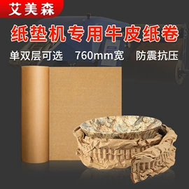 气垫膜气泡膜;牛皮纸;气柱袋