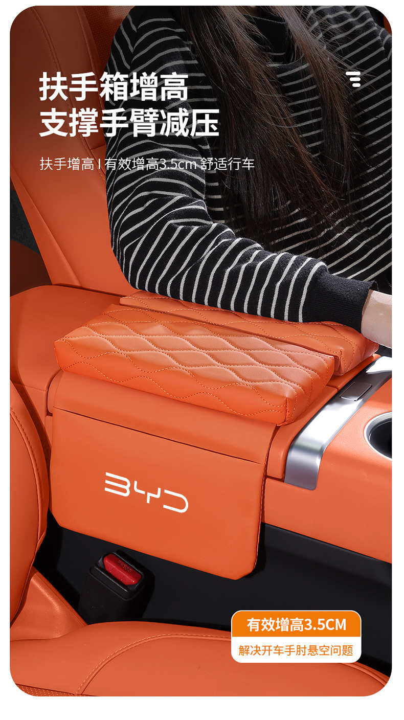 Suitable for Byd Cars Song Plus, Han F3Ev, Qin Pro, Tang Dmi, Yuan Car Armrest Box Heightening Pad, Armrest Cushion