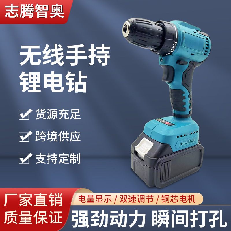 大功率无线手持锂电钻家具装修瓷砖金属钻孔手电钻两档冲击工具