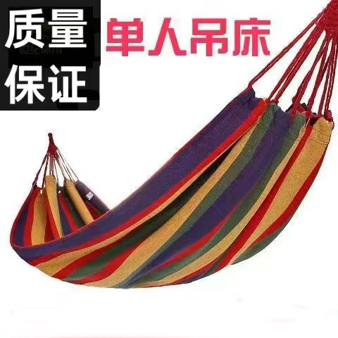 단일 해먹-레드
