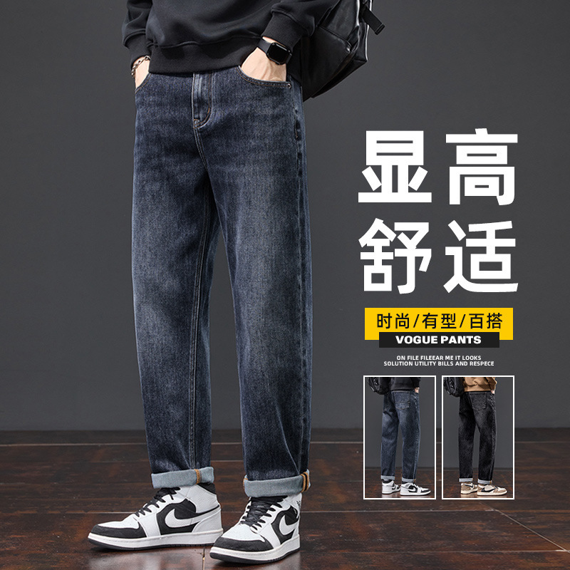 Loose-fitting nine-point jeans for men, autumn and winter trendy casual American-style long pants, slim-fit simple straight-leg pants for men Loose-fitting nine-point jeans for men, autumn and winter trendy casual American-style long pants, slim-fit simple straight-leg pants for men