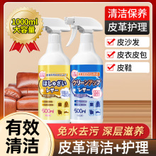 皮革清洁剂皮具去污保养油护理液皮衣真皮家用皮沙发皮包清洗神器