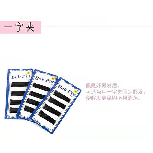 Wig care solution nutrient solution spray essential oil no-wash care solution fake hair care softener special set of tools