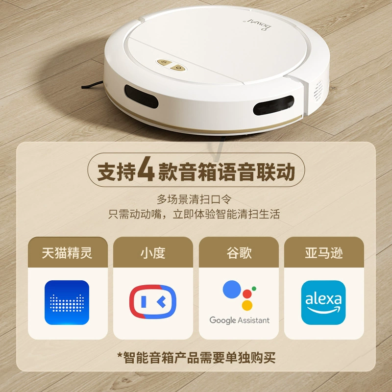 Умный домашний робот-подметальщик Tuya с дистанционным управлением Wi-Fi, автоматическая зарядка, трансграничный очиститель для мелкой бытовой техники