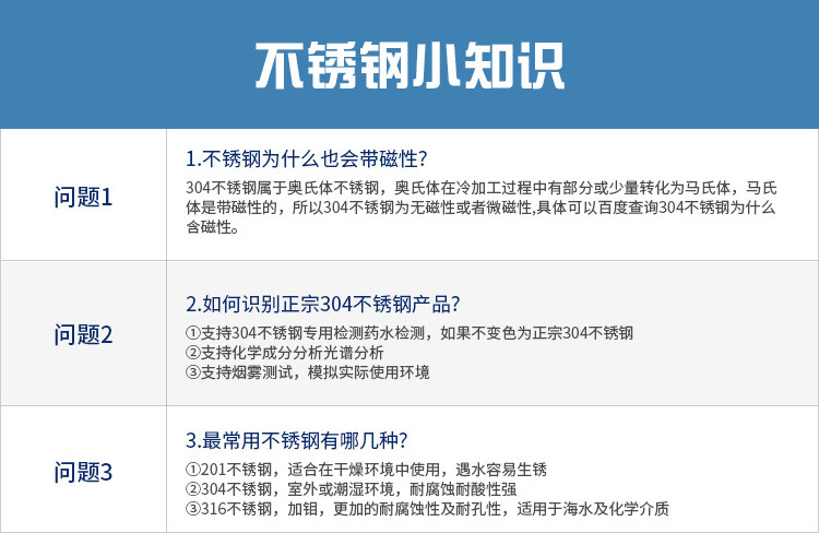3不锈钢小知识.jpg