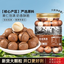 新货夏威夷果原味大粒特产坚果10斤起批发散袋装炒货干果休闲零食
