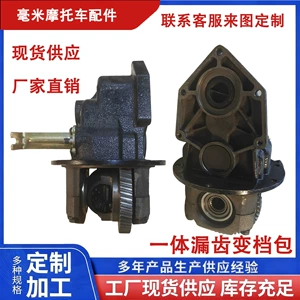 Electric Tricycle Rear Axle Differential Assembly Motor Gear Half-Shaft Gear 18 Teeth 20 Teeth Multiple Specifications Silent Operation