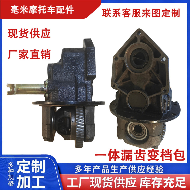 Electric Tricycle Rear Axle Differential Assembly Motor Gear Half-Shaft Gear 18 Teeth 20 Teeth Multiple Specifications Silent Operation