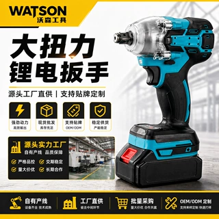 定制充电式无刷电动扳手家用款锂电扳手外贸款冲击扳手电动工具