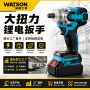 定制充电式电动冲击扳手