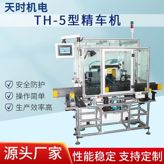 TH5 型精车机数控精车机小型五金零件加工设备耐用型精车加工机床