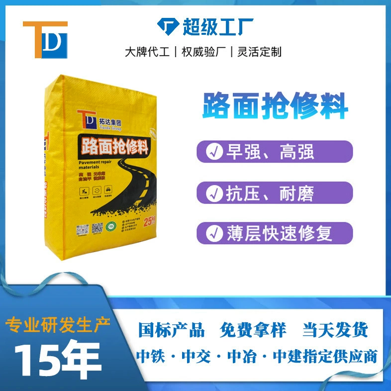 Материал для быстрого ремонта дороги Материал для ремонта бетона Материал для ремонта цемента