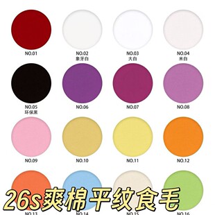 26sˬ��ƽ�yʳë���� 160�˼������� ����T�������ކ���ˬ���ָ�