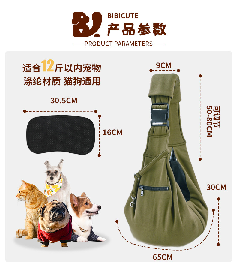 军绿色有肩垫加底板宠物单肩包-02