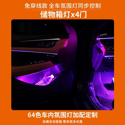 Cold Light, Panel (Dashboard) işıqlandırması - add-storage-box-light-x4-app-mobile-phone-control