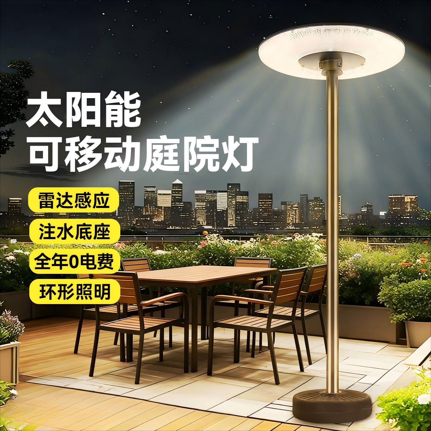 Solar Outdoor Lighting Courtyard Landscape Lighting Home Villa Garden Terrace Mobile Flying Saucer Lighting Street Light Factory