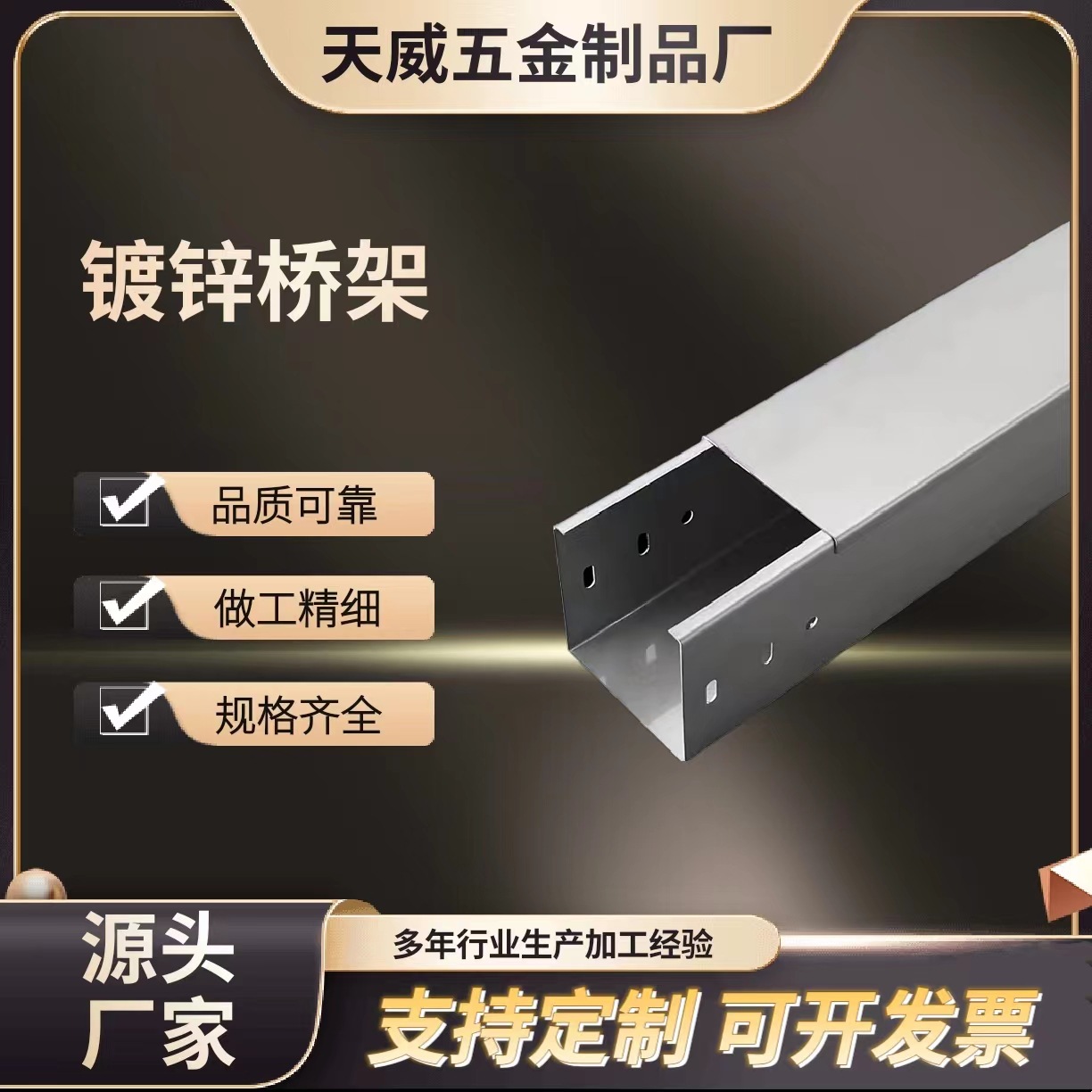 热镀锌电缆桥架 镀锌走线架不锈钢铝合金梯式槽式托盘式镀锌桥架