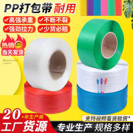 pp打包带 半自动全自动打包机用 透明热熔打包带自动打包机用批发