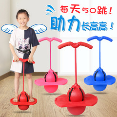 ジャンプボールカエルのジャンプ高器の運動器材が高くなります。