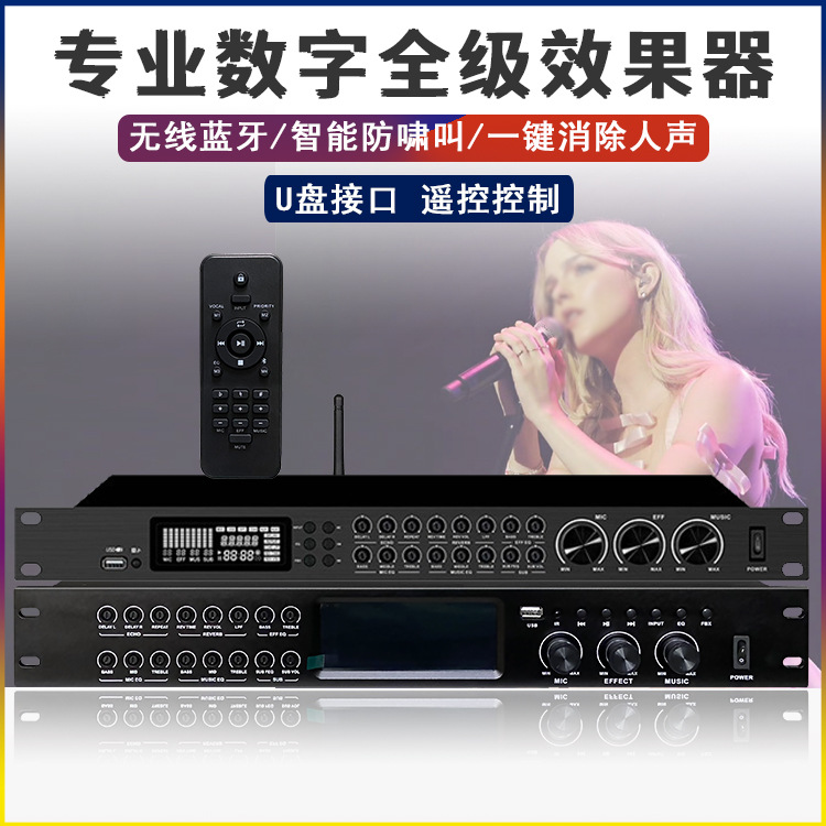 专业前级效果器音响防啸叫人声混响均衡家用K歌DSP音频数字处理器