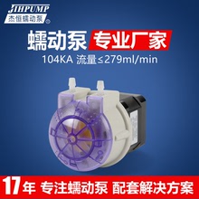 杰恒104KA迷你微型蠕动泵计量泵小型实验室直流12v24v自吸泵 水泵